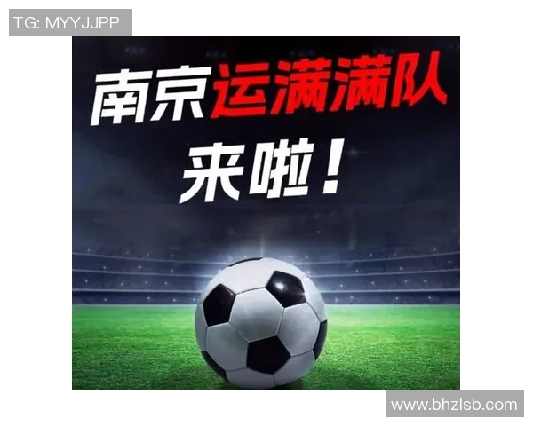 南京足球队战术变革引发热议全新打法助力球队崛起